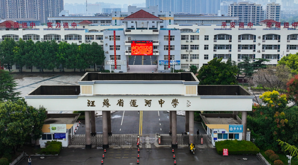 高中东校区