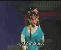 “戏我深闺游春人”