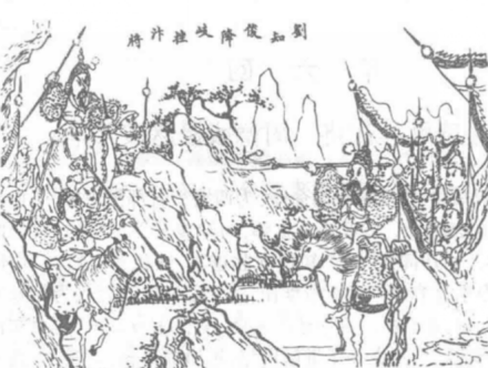 蔡东藩《五代史演义》插图“刘知俊降岐挫汴将” 