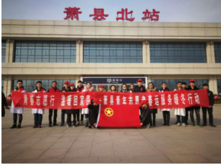 萧县北站春运活动