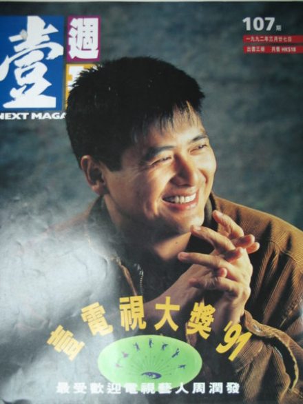 香港壹电视大奖