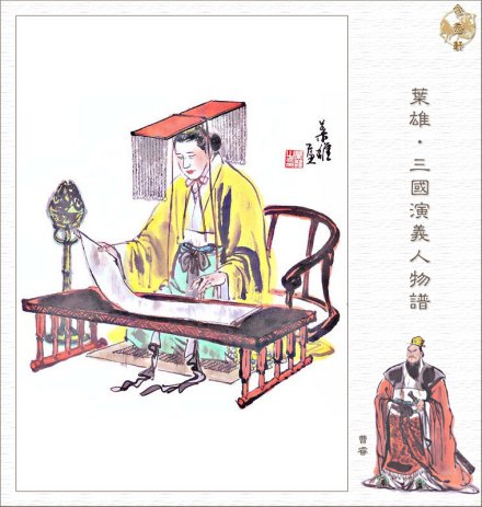 曹叡