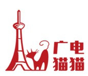 广电猫猫