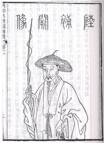 陆龟蒙像 