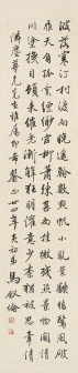 马叙伦书法