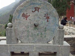 月台遗址