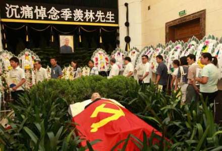 季羡林追悼会