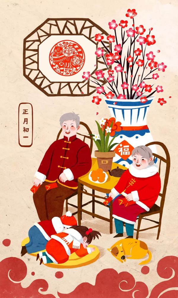 拜年