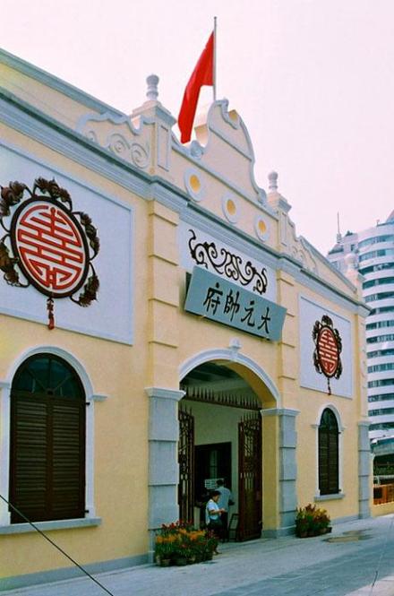 大元帅府