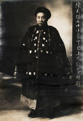 陈宝琛