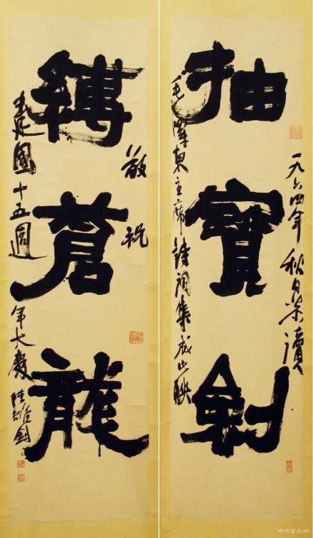 《抽宝剑缚苍龙》联