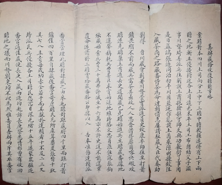 《筹办藏务收复瞻对事略》（卷首），藏河北博物院 