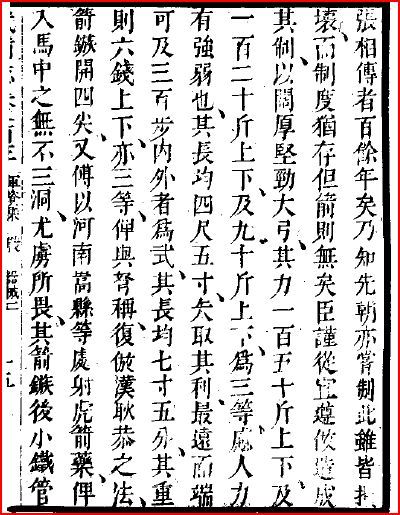 宋史
