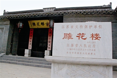 雕花楼