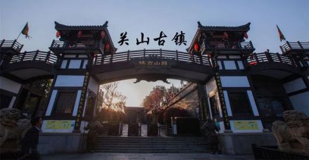 关山景区