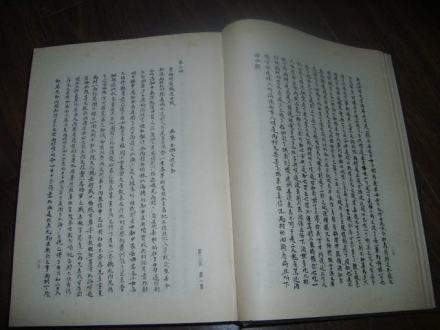 乾隆抄本百廿回红楼梦稿
