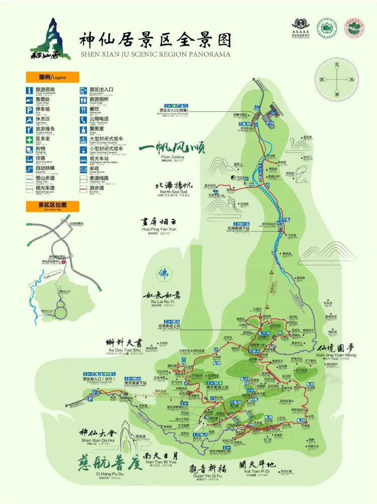 神仙居全景导览图 