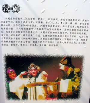 “二黄”来自安徽形成于鄂东与安徽毗邻地区