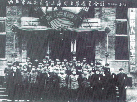 邓宝珊参加西北军政委员会成立大会