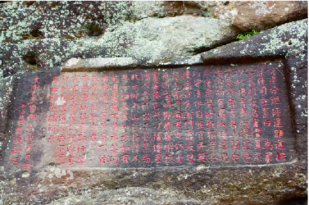 按察使司题刻