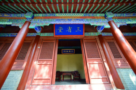 曾庙三省堂