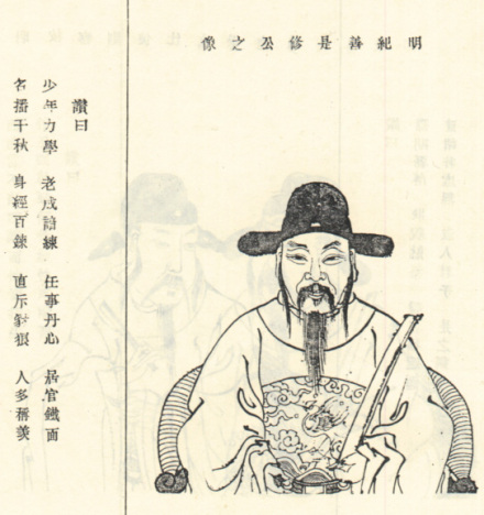 周是修像 