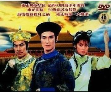 清宫剑影录之大将军年羹尧