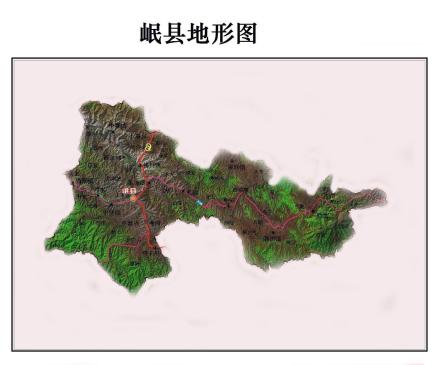 岷县地形