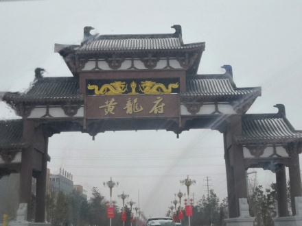 农安黄龙府