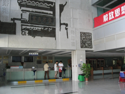 湖州图书馆