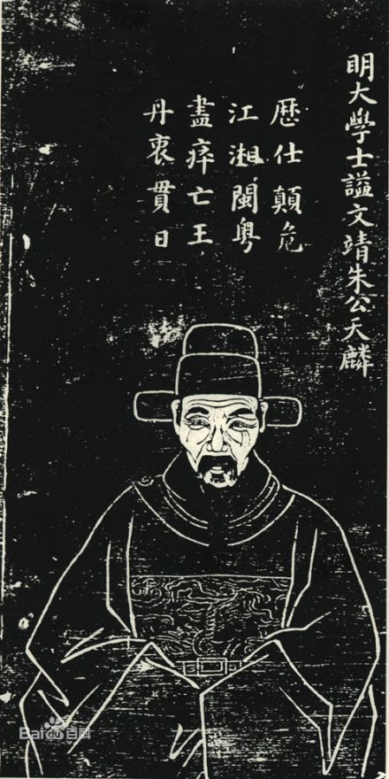 朱天麟石刻像