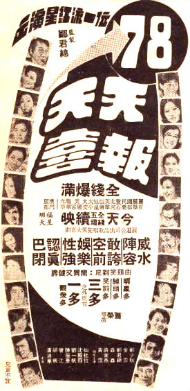 天天报喜