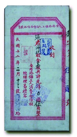 最早的红色股票 