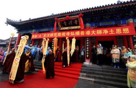 香积寺恭迎大安法师仪式