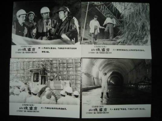 山魂霹雳