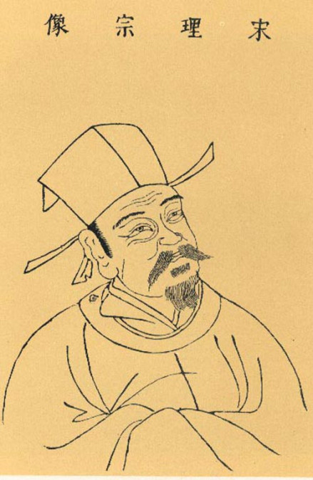 赵昀像 