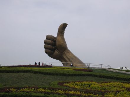 乳山银滩大拇指广场