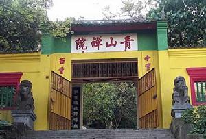 屯门区