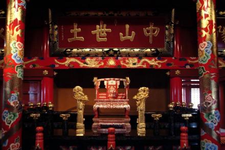 康熙帝手书“中山世土”