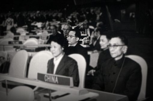 1973年12月,厉声教代表中国出席第三次联合国海洋法会议