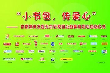 公益活动海报 