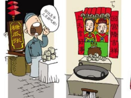 祭灶