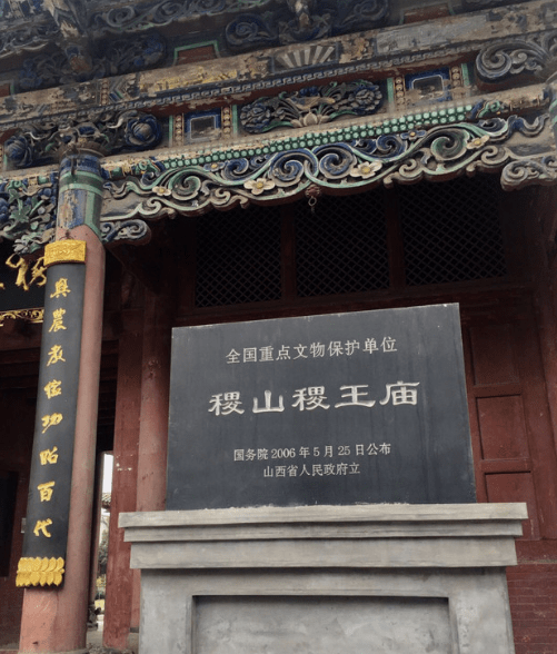 稷山稷王庙风光