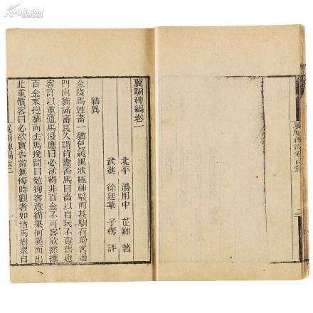 鲁颂