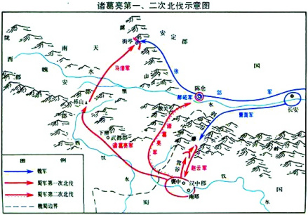 诸葛亮第一、二次北伐形势