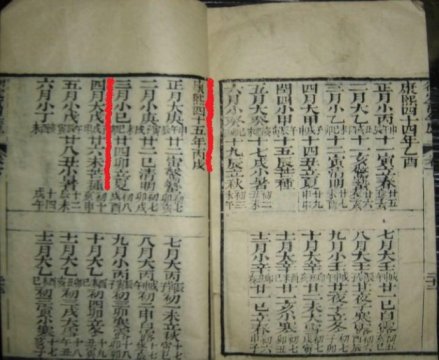 四月二十六日未时交芒种
