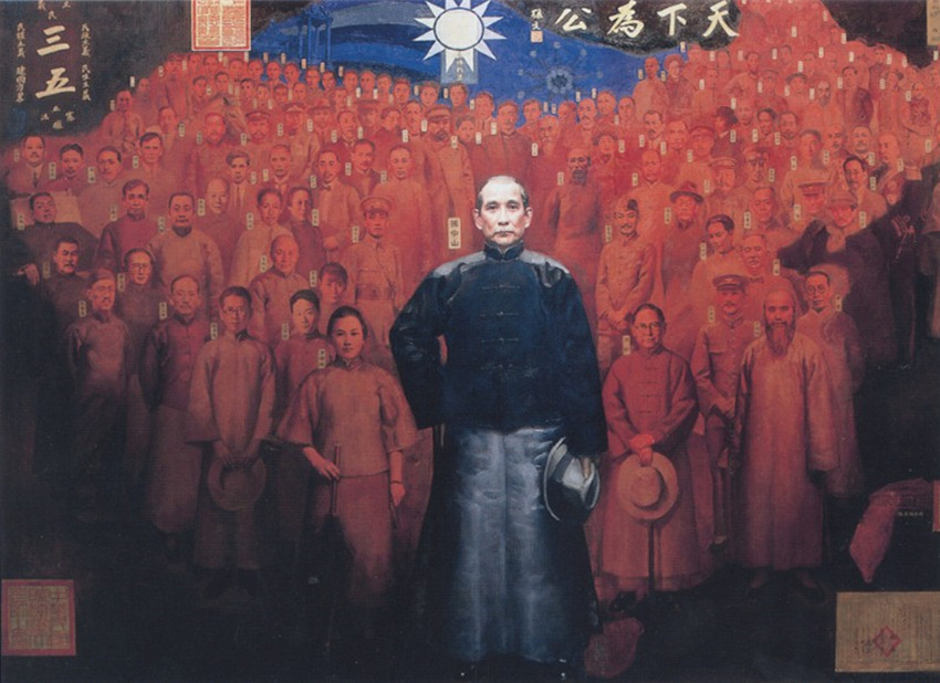 中国同盟会
