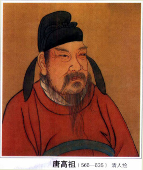唐高祖
