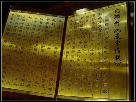 内联升历史