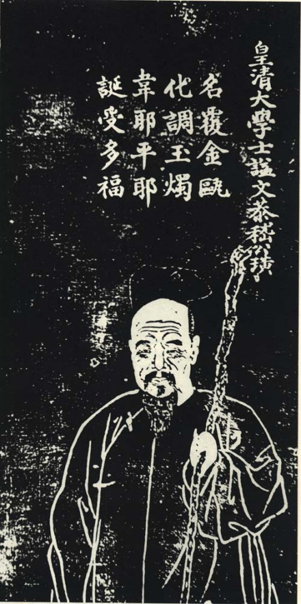 嵇璜苏州石刻像 